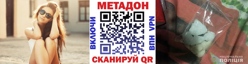МЕТАДОН кристалл  где продают   Дрезна 